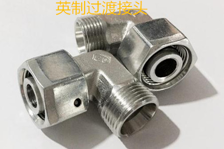 英制過(guò)渡接頭的作用、型號(hào)規(guī)格和連接方式