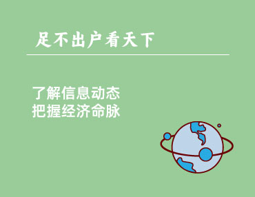 綠志島行業(yè)資訊